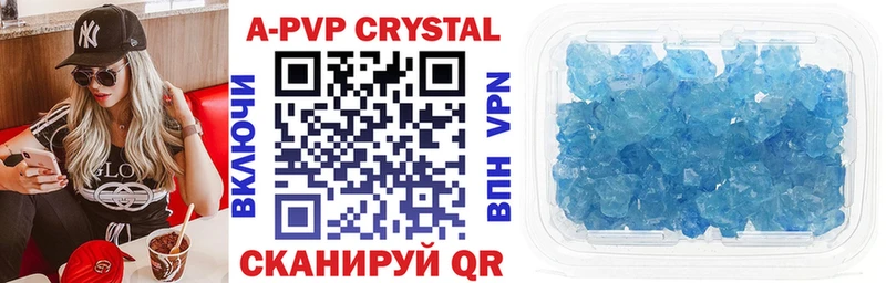 где продают   Белебей  APVP СК 