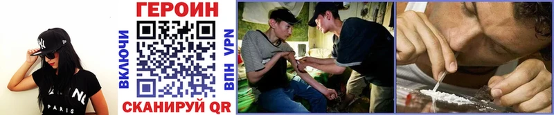 как найти наркотики  Белебей  ГЕРОИН Heroin 